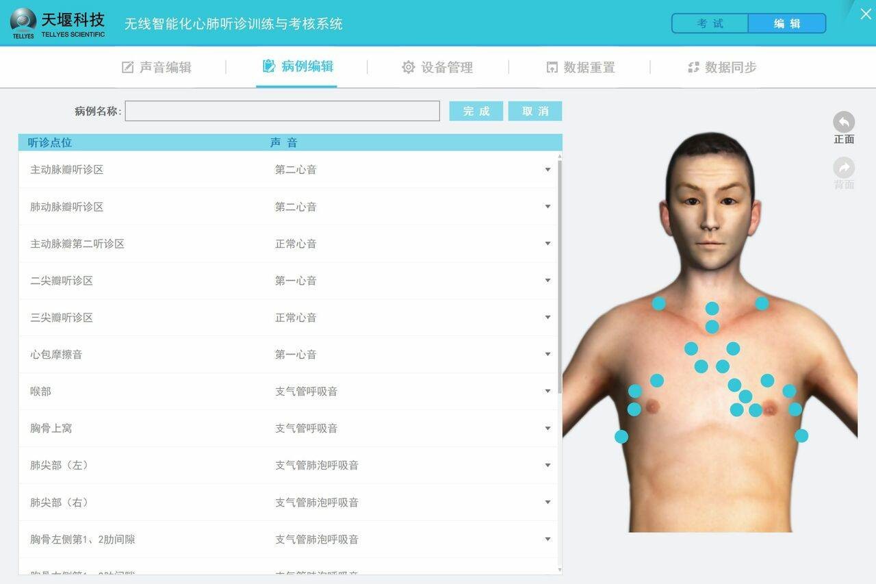 The Anatomy Lab-A-106768 Wireless Auscultation Trainer & VenuScope, 1/ea